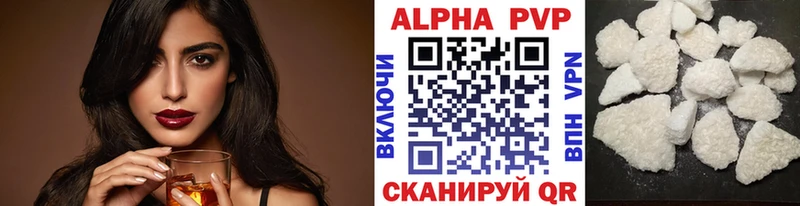 A-PVP СК КРИС  Купить закладки  Донецк 