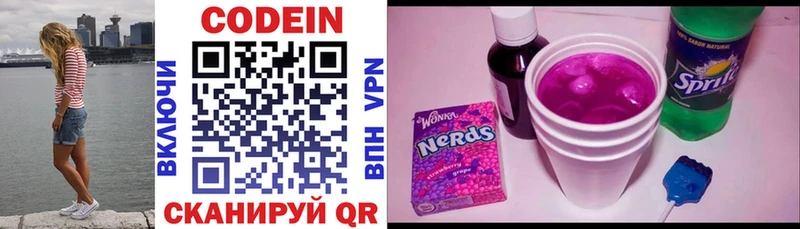 Купить где  Донецк  Кодеиновый сироп Lean напиток Lean (лин) 