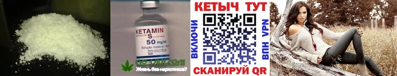 КЕТАМИН VHQ  Купить  Донецк 